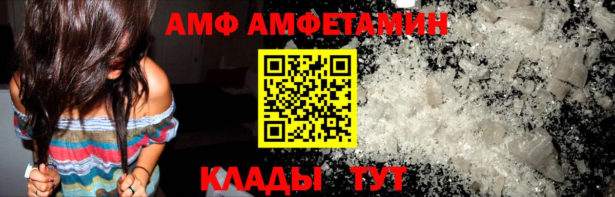 Amphetamine  АМФЕТАМИН  Вход с VPN  Стрежевой  АМФ 98% 