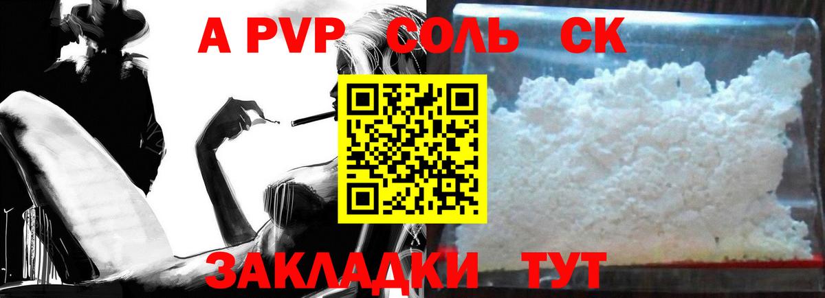 Alpha-PVP Соль  Вход с VPN  Стрежевой  Alfa_PVP кристаллы  Alpha PVP Crystall 