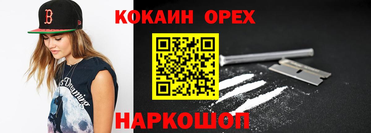 Кокаин VHQ Стрежевой