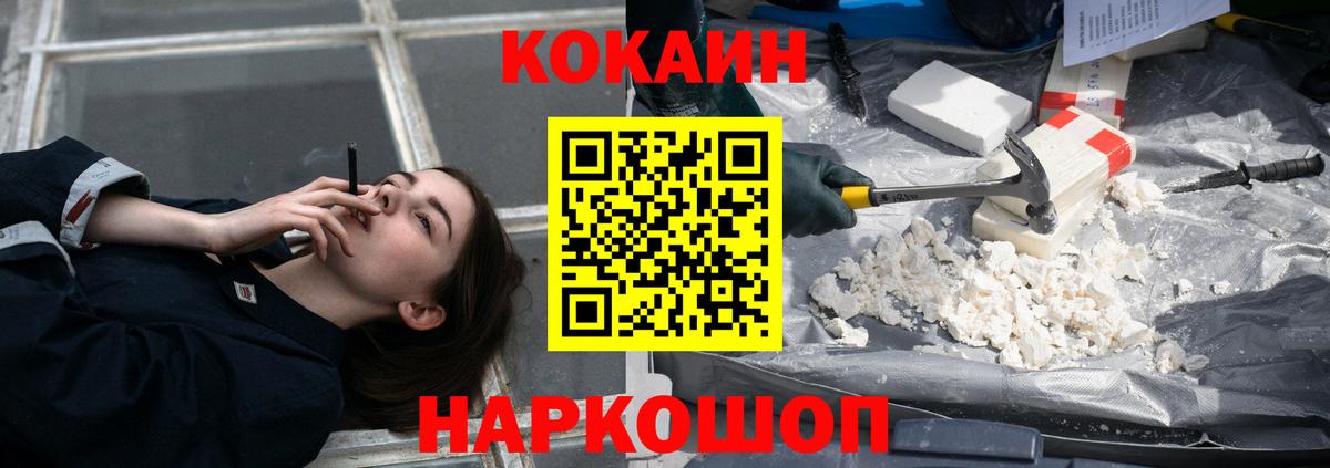 Cocaine Fish Scale  КОКАИН 99%  Стрежевой  Вход с VPN 
