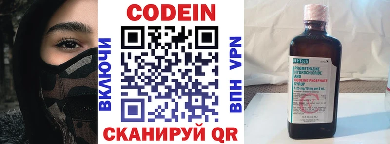 Кодеиновый сироп Lean Purple Drank Стрежевой