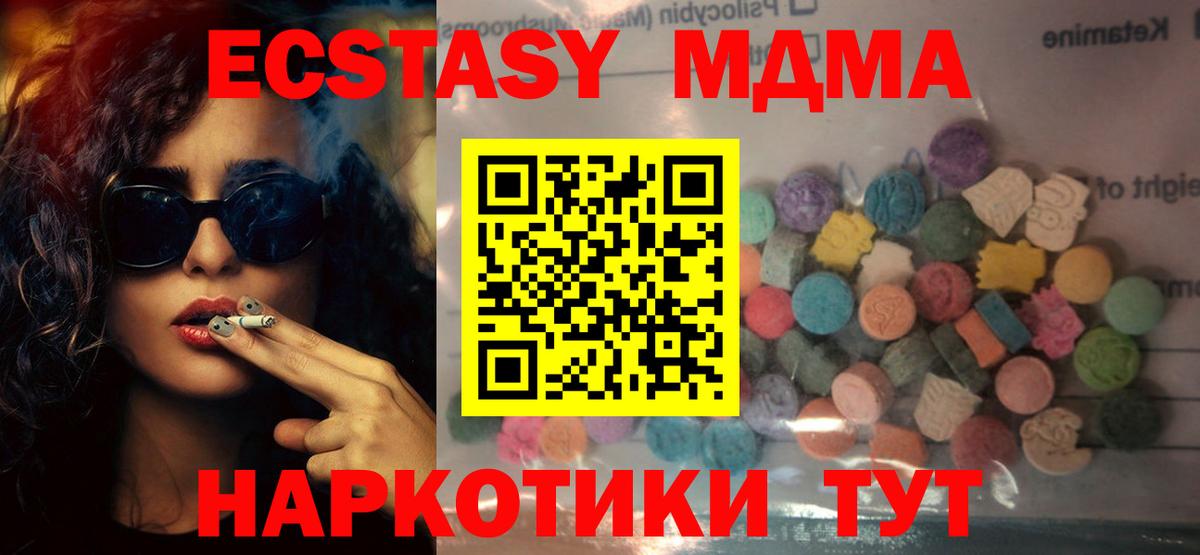 Стрежевой  сколько стоит  Экстази  Вход с VPN  ЭКСТАЗИ 280 MDMA 