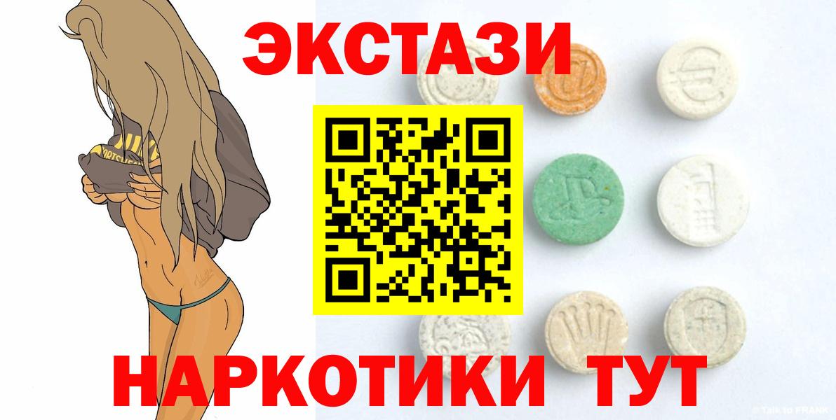 ЭКСТАЗИ 250 мг Стрежевой