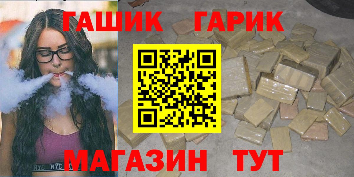 Гашиш VHQ  ГАШ hashish  магазин  наркотиков  Вход с VPN  Стрежевой 