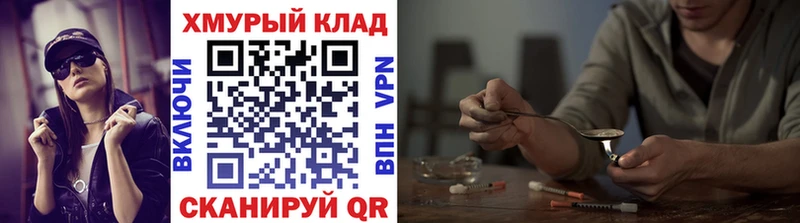 ГЕРОИН Heroin  цены   Стрежевой 