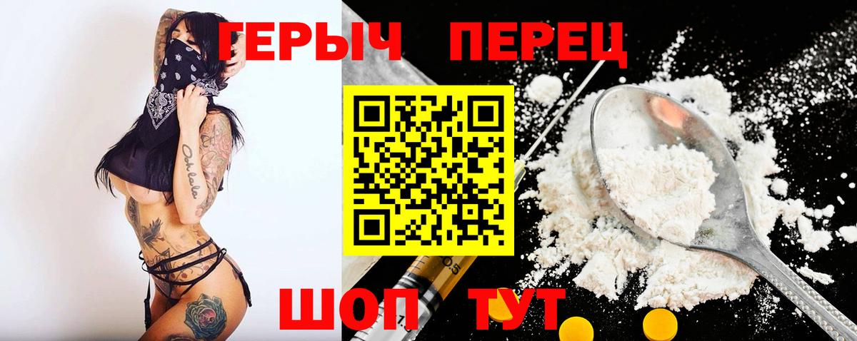 Стрежевой  Героин афганец  Вход с VPN 