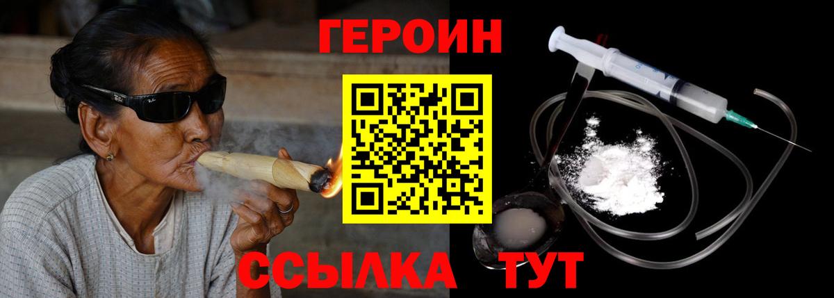 ГЕРОИН афганец Стрежевой