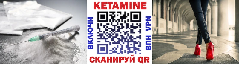 Кетамин VHQ  Стрежевой 
