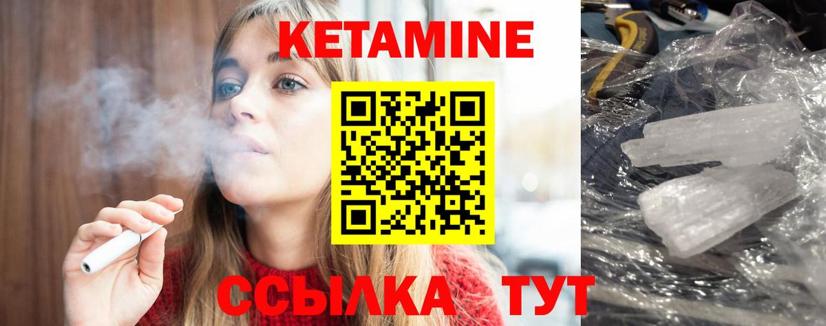 Кетамин VHQ  Вход с VPN  Стрежевой 