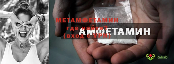 метамфетамин Абинск