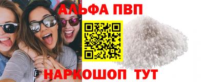 ALPHA-PVP Северобайкальск