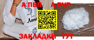 ALPHA-PVP Северобайкальск