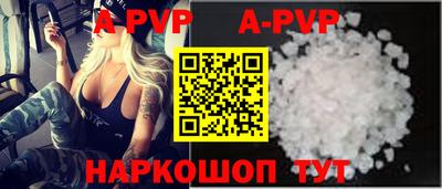 ALPHA-PVP Северобайкальск