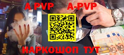ALPHA-PVP Северобайкальск