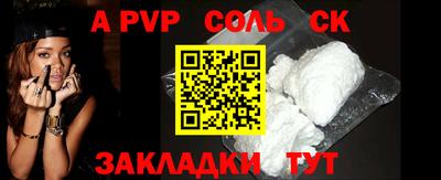 ALPHA-PVP Северобайкальск