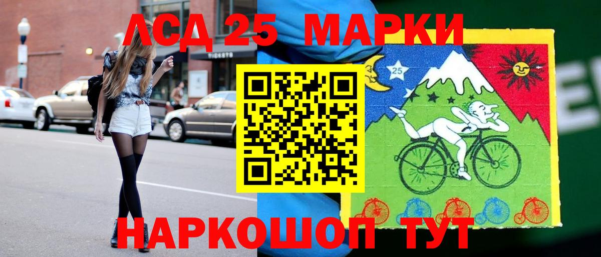 Лсд 25 экстази кислота  Вход с VPN  ссылка на мегу ССЫЛКА  Стрежевой  LSD-25 экстази 