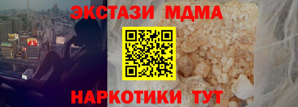 Стрежевой  MDMA VHQ  Вход с VPN 