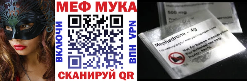 МЕФ mephedrone купить Стрежевой