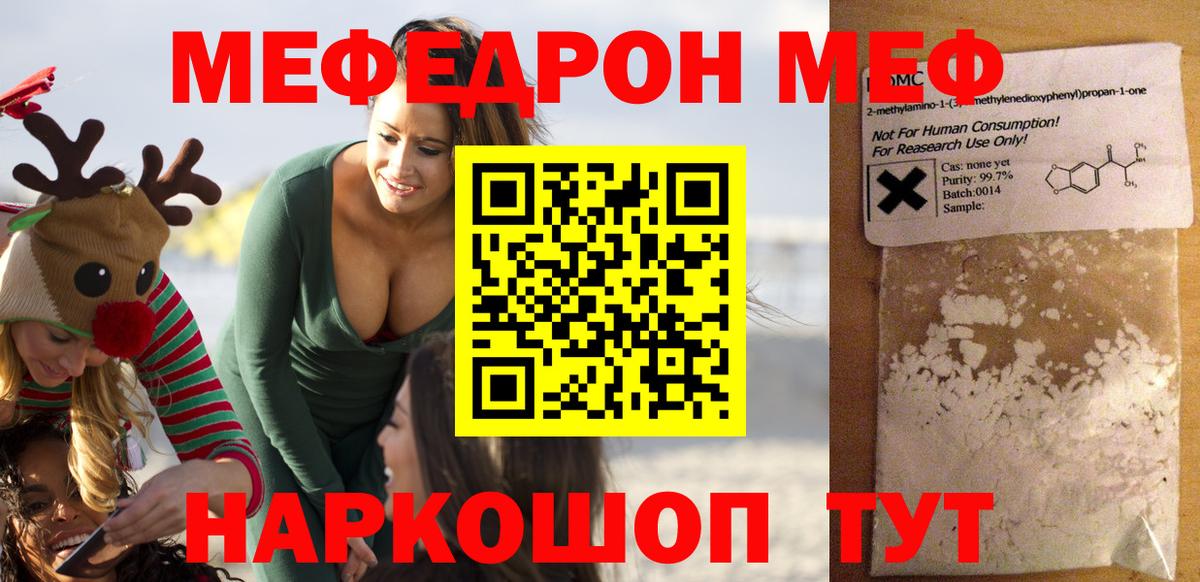 МЕФ Стрежевой