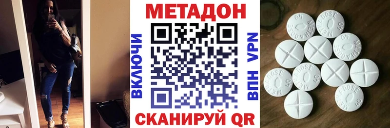Метадон methadone  где найти наркотики  Стрежевой 