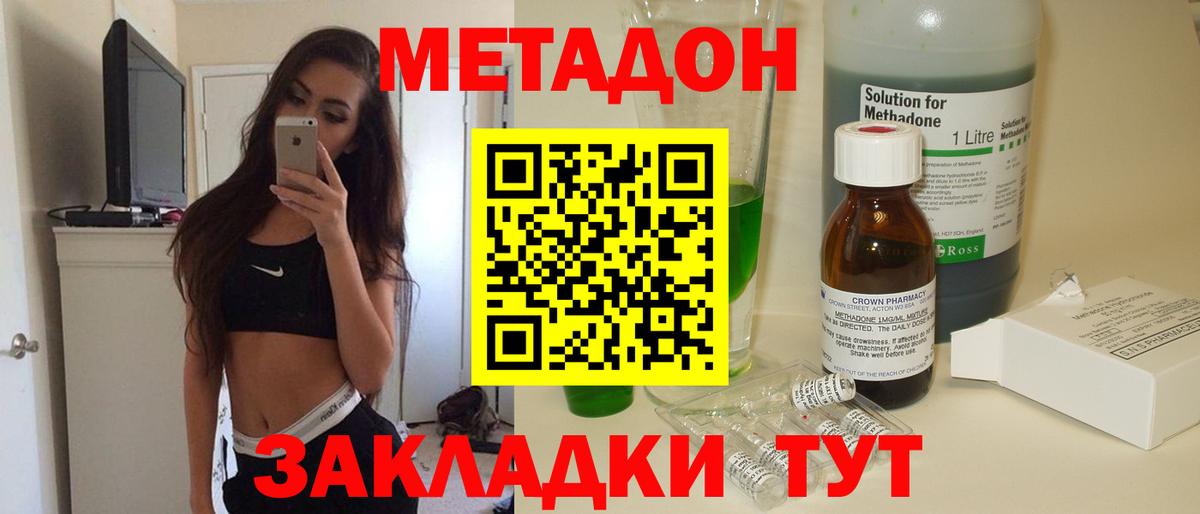 Стрежевой  МЕТАДОН methadone  Вход с VPN  Метадон methadone 