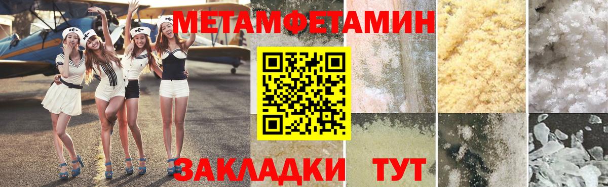 МЕТАМФЕТАМИН Декстрометамфетамин 99.9%  МЕТАМФЕТАМИН Декстрометамфетамин 99.9%  Вход с VPN  Стрежевой 