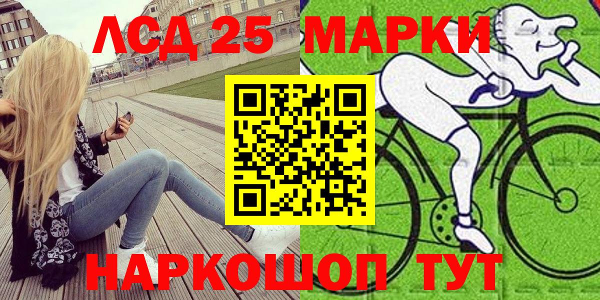 Марки N-bome 1,8мг Стрежевой