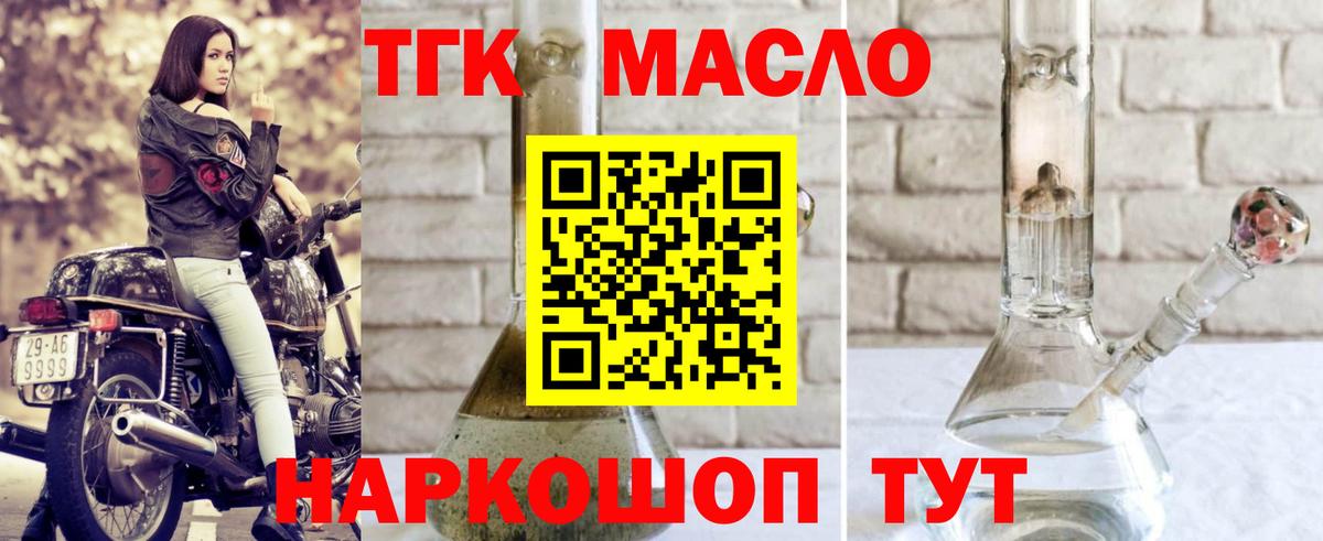 Дистиллят ТГК вейп с тгк Стрежевой