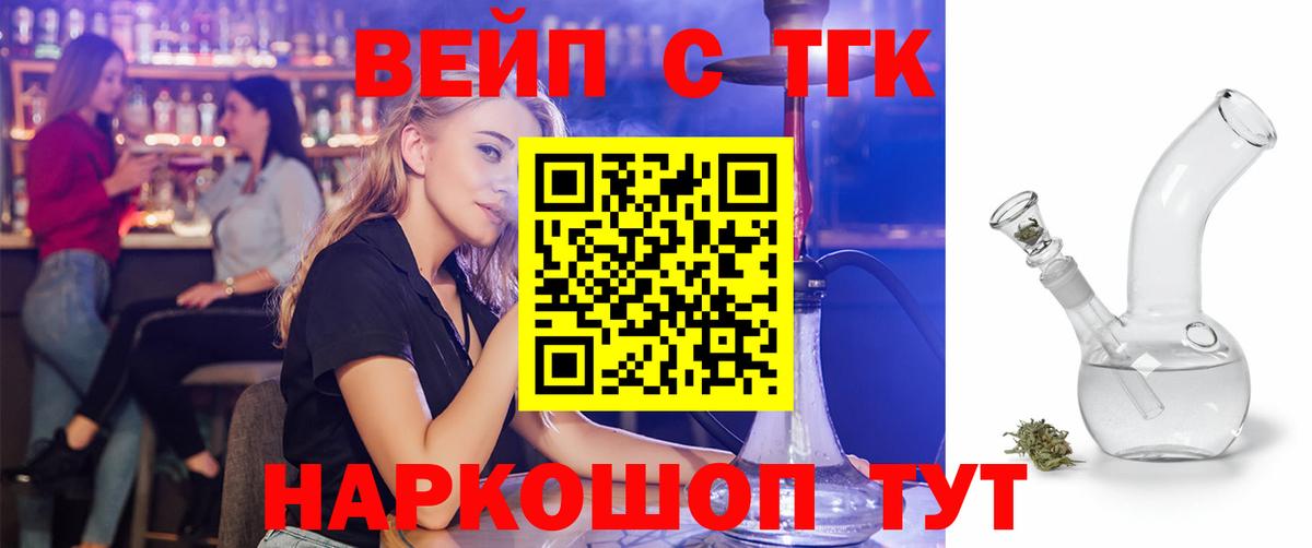 ТГК гашишное масло  Вход с VPN  Стрежевой  ТГК Wax 