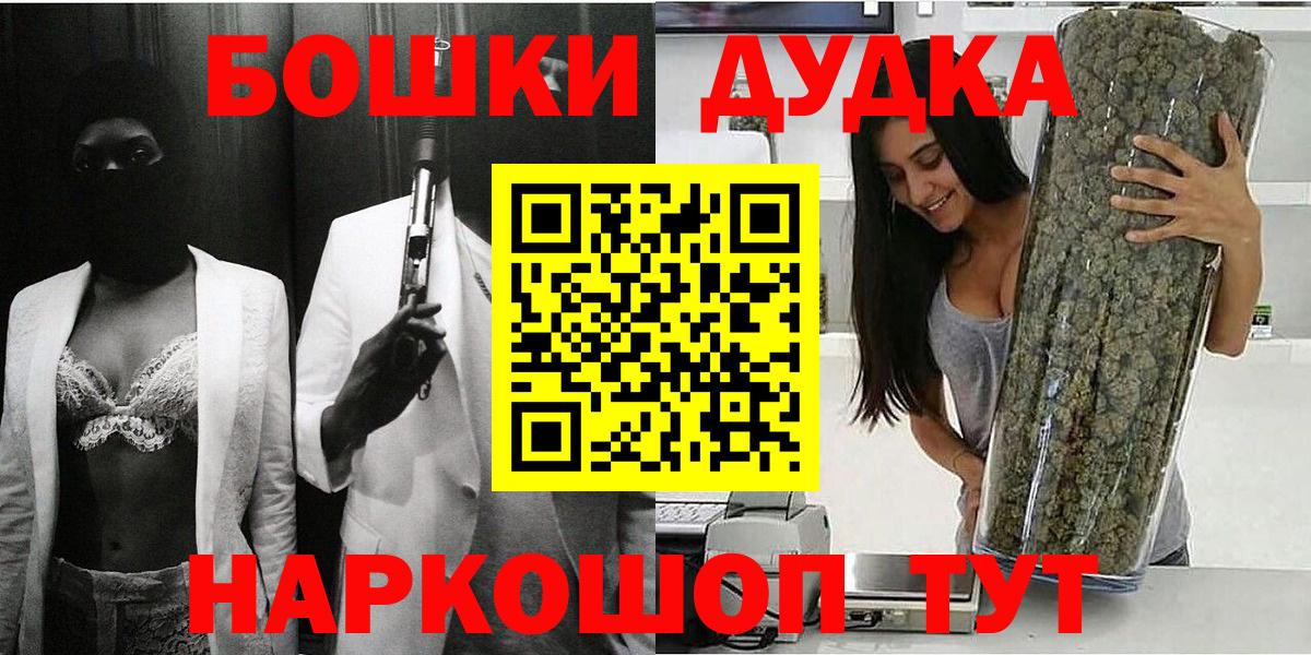 Стрежевой  Каннабис Ganja  Конопля THC 21%  Вход с VPN 